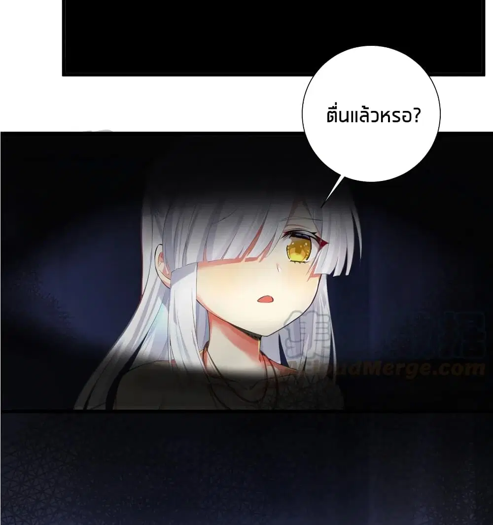 What Happended? Why I become to Girl? ตอนที่ 42 — หน้า 8 จาก 43