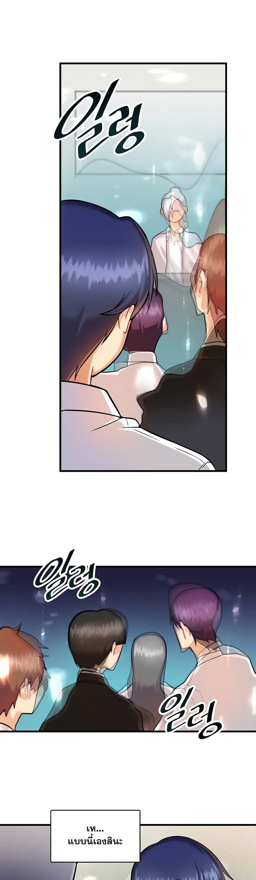 Trapped in the Academy’s Eroge ตอนที่ 13 — หน้า 18 จาก 41
