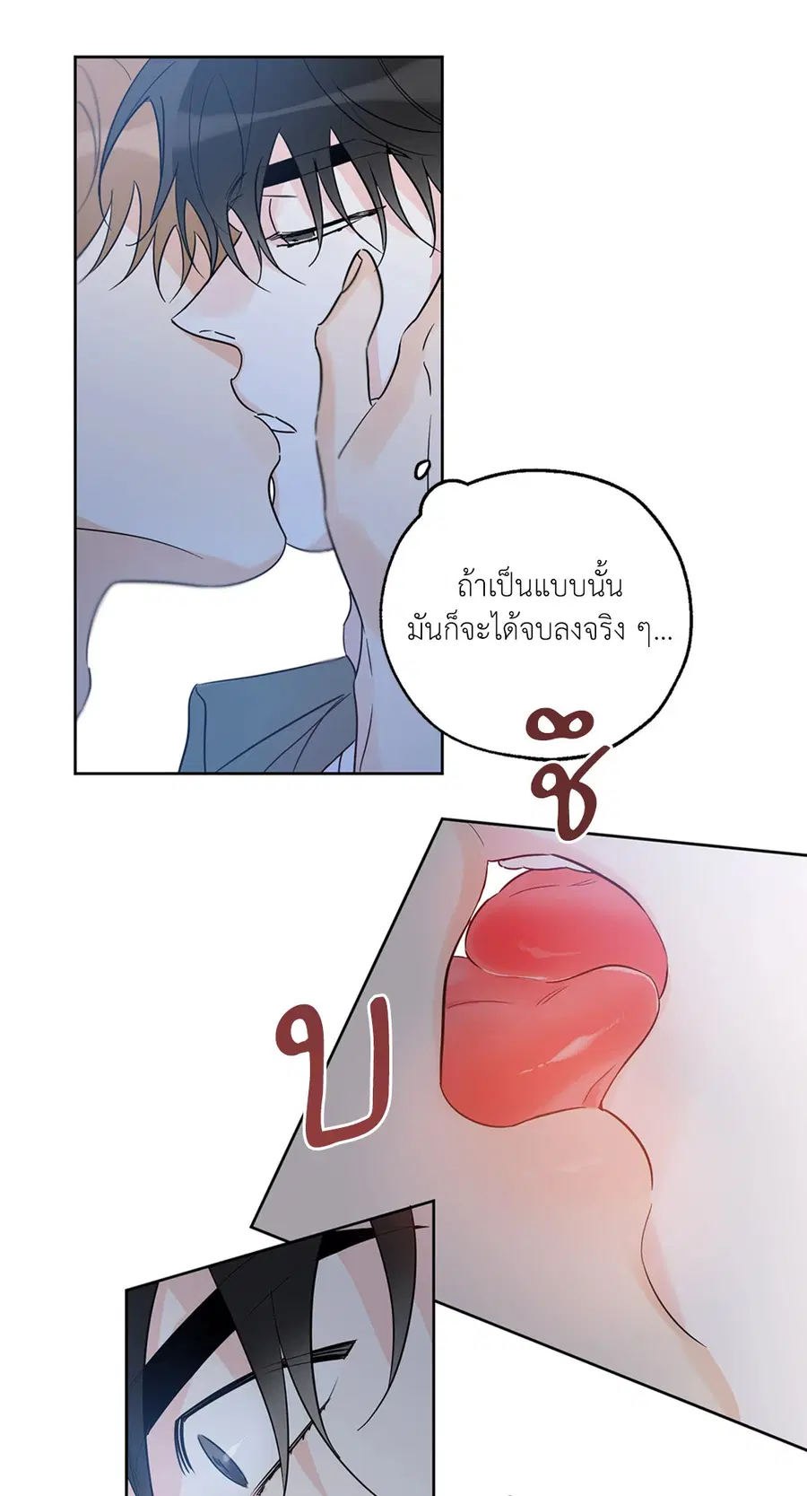 Lucky Paradise ตอนที่ 23 — หน้า 42 จาก 64