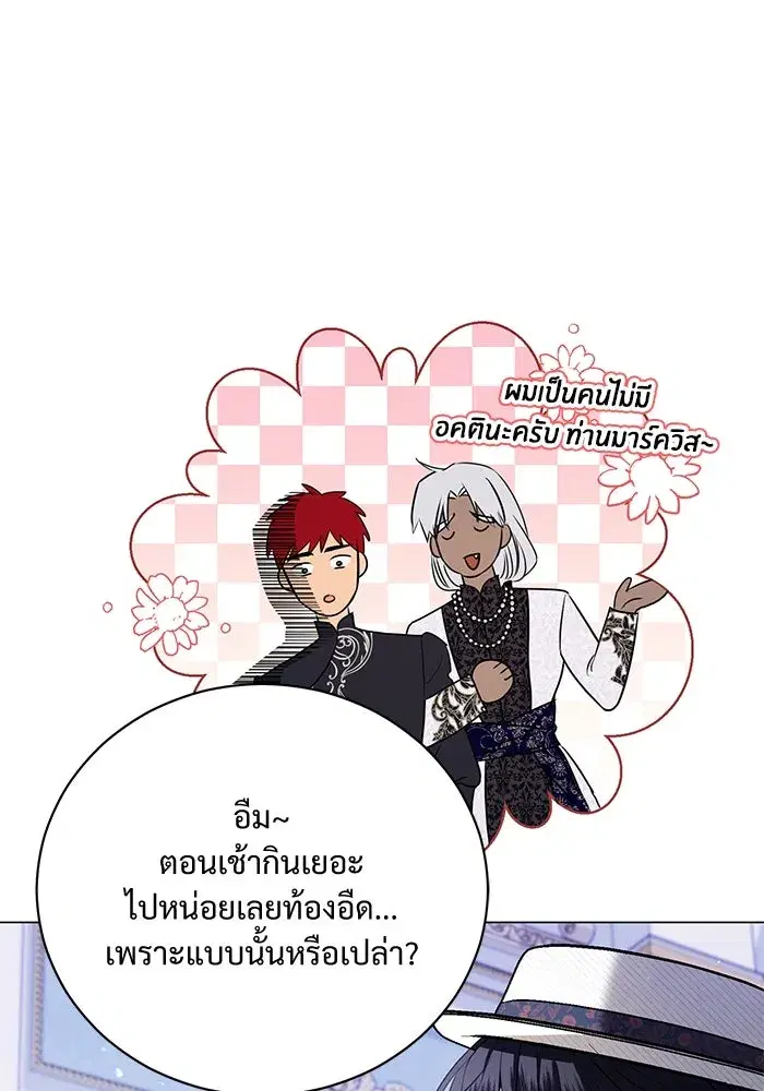 To My Husband’s Mistress ตอนที่ 25 — หน้า 38 จาก 119