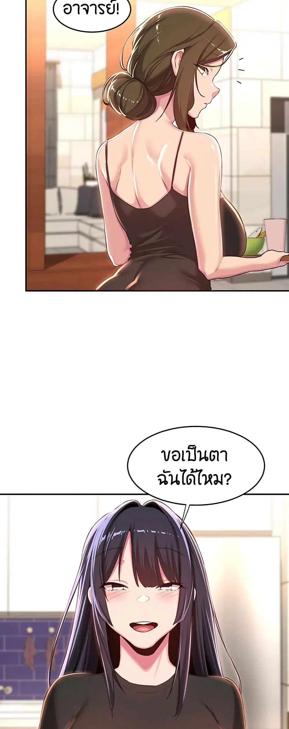 Sextudy Group ตอนที่ 52 — หน้า 33 จาก 53