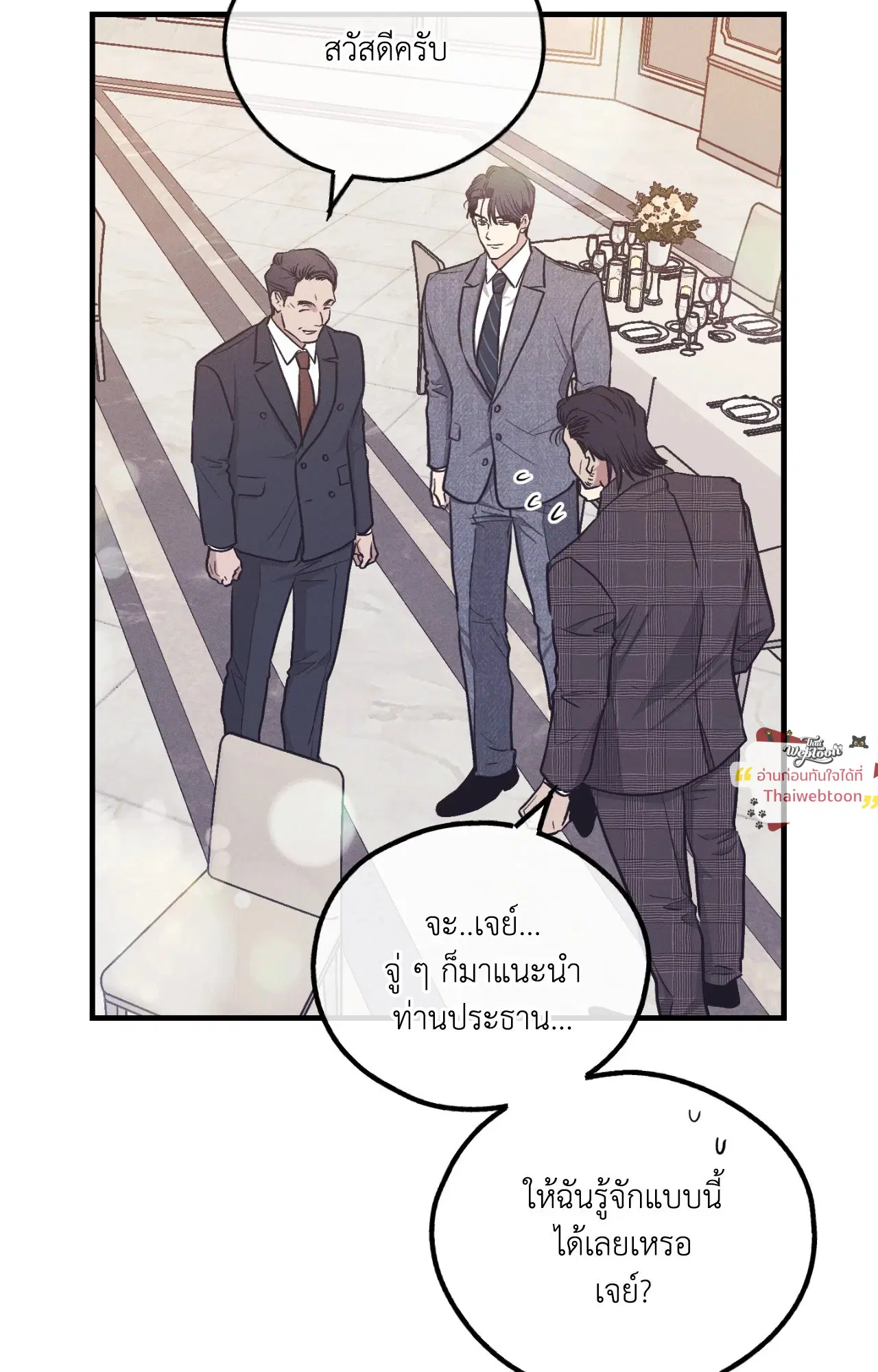 PAYBACK ตอนที่ 95.13 — หน้า 37 จาก 82