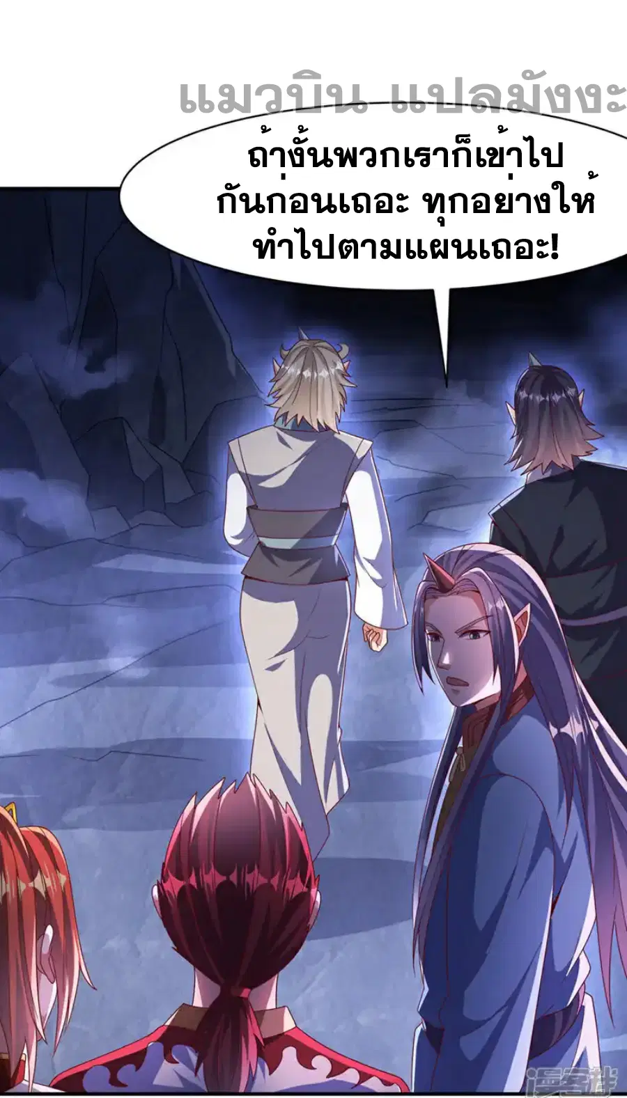 Wu Ni ตอนที่ 478 — หน้า 14 จาก 36