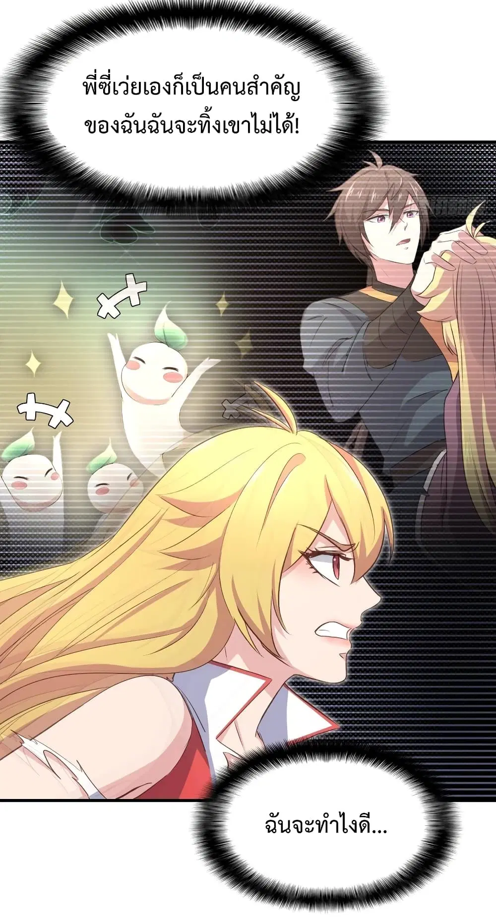 Super Harem Card ตอนที่ 12 — หน้า 17 จาก 43