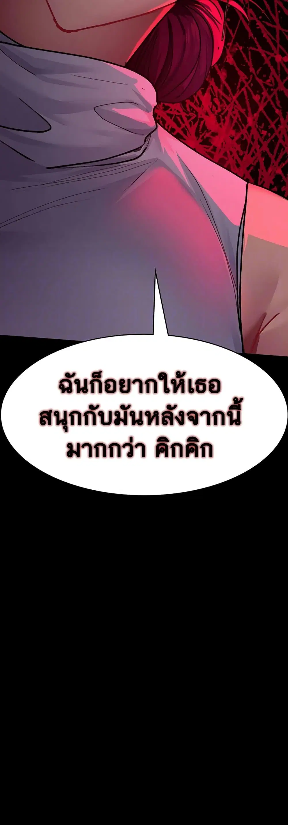 Night Hospital ตอนที่ 45 — หน้า 7 จาก 80