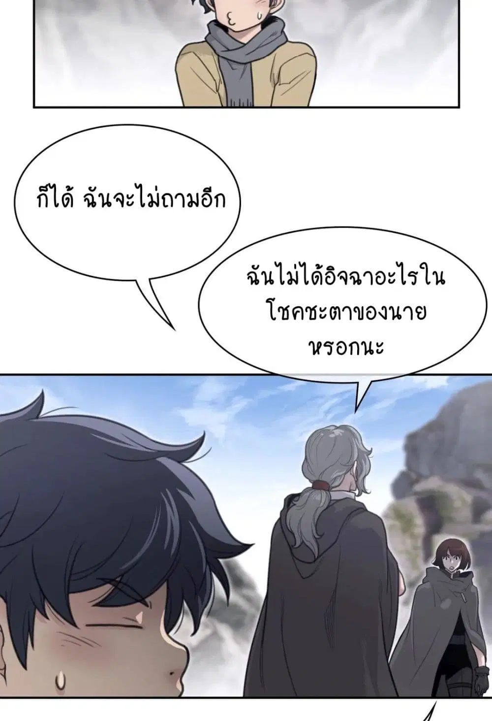Perfect Half ตอนที่ 156 — หน้า 32 จาก 50