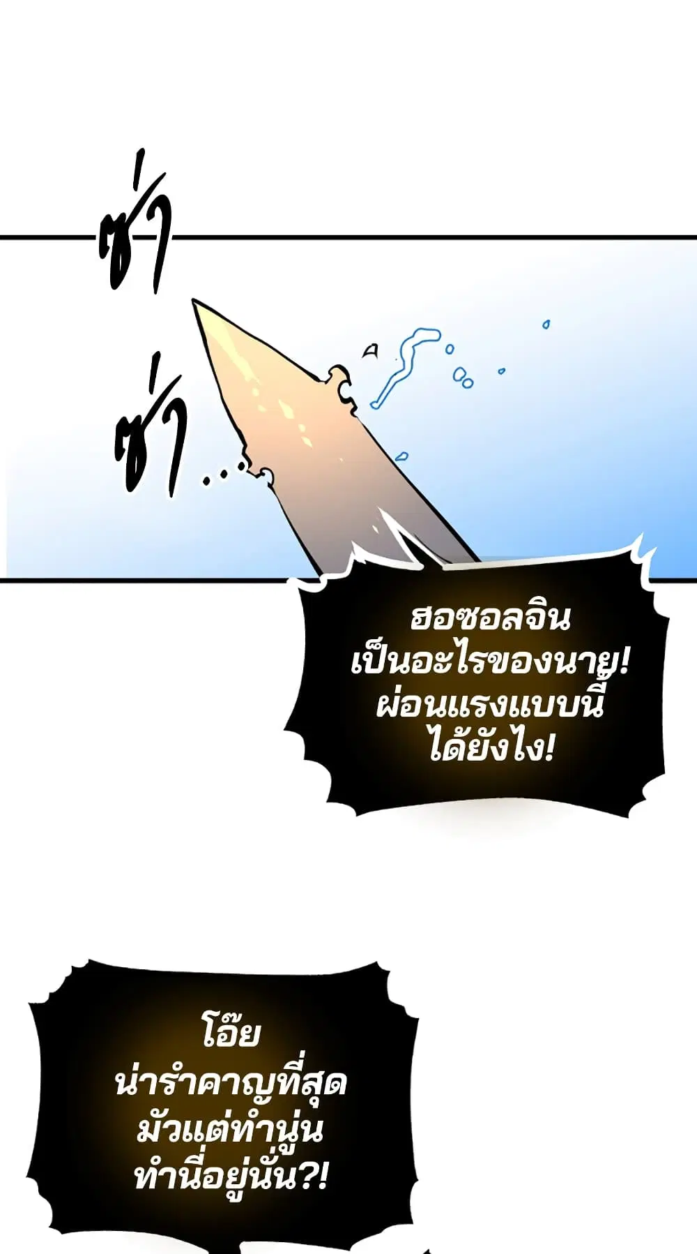 The Player ตอนที่ 7 — หน้า 24 จาก 62