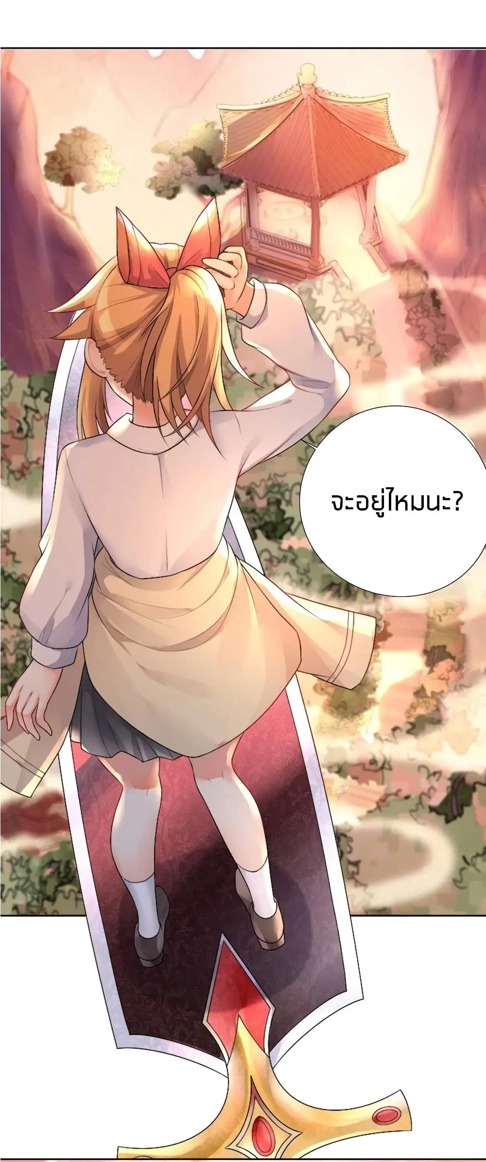 What Happended? Why I become to Girl? ตอนที่ 23 — หน้า 4 จาก 42