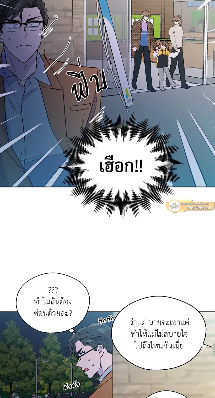 A Man of Virtue ตอนที่ 102.27 — หน้า 26 จาก 59