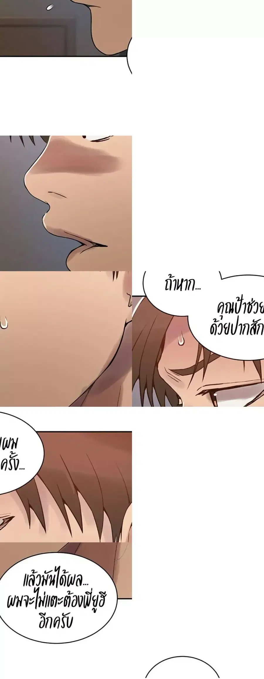 Secret Class ตอนที่ 257 — หน้า 38 จาก 50