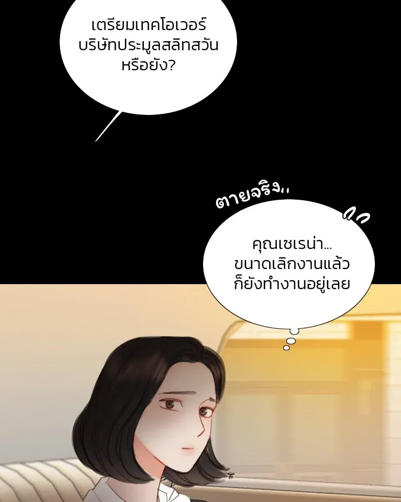 Serena ตอนที่ 82 — หน้า 46 จาก 144