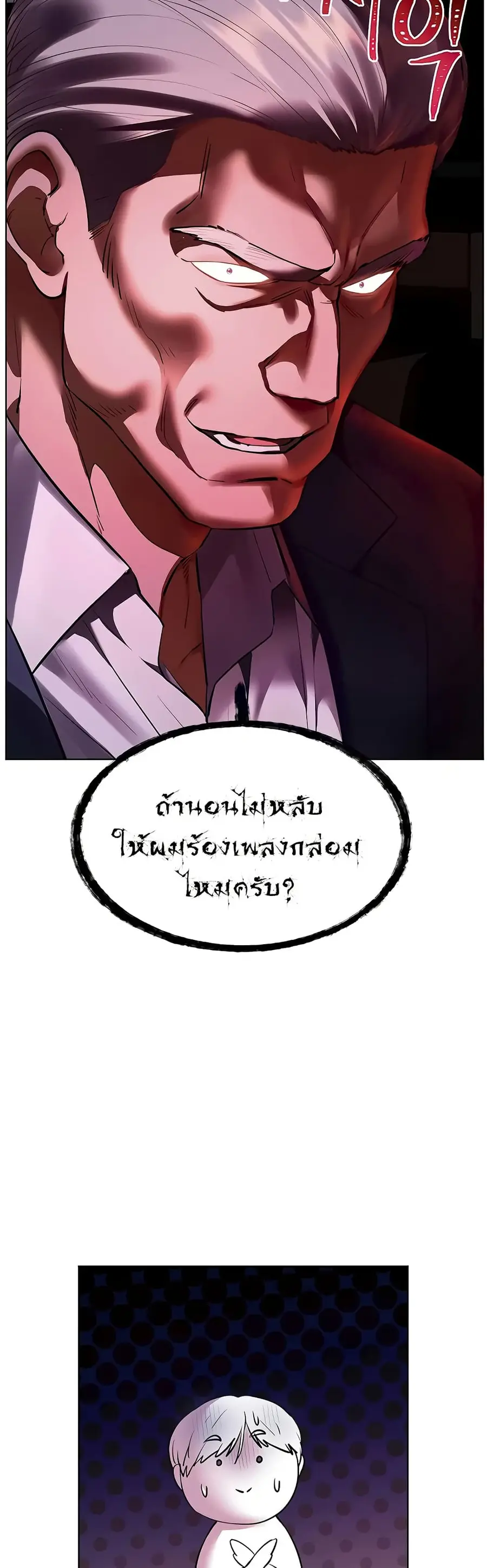 Teacher’s Efforts ตอนที่ 81 — หน้า 53 จาก 60
