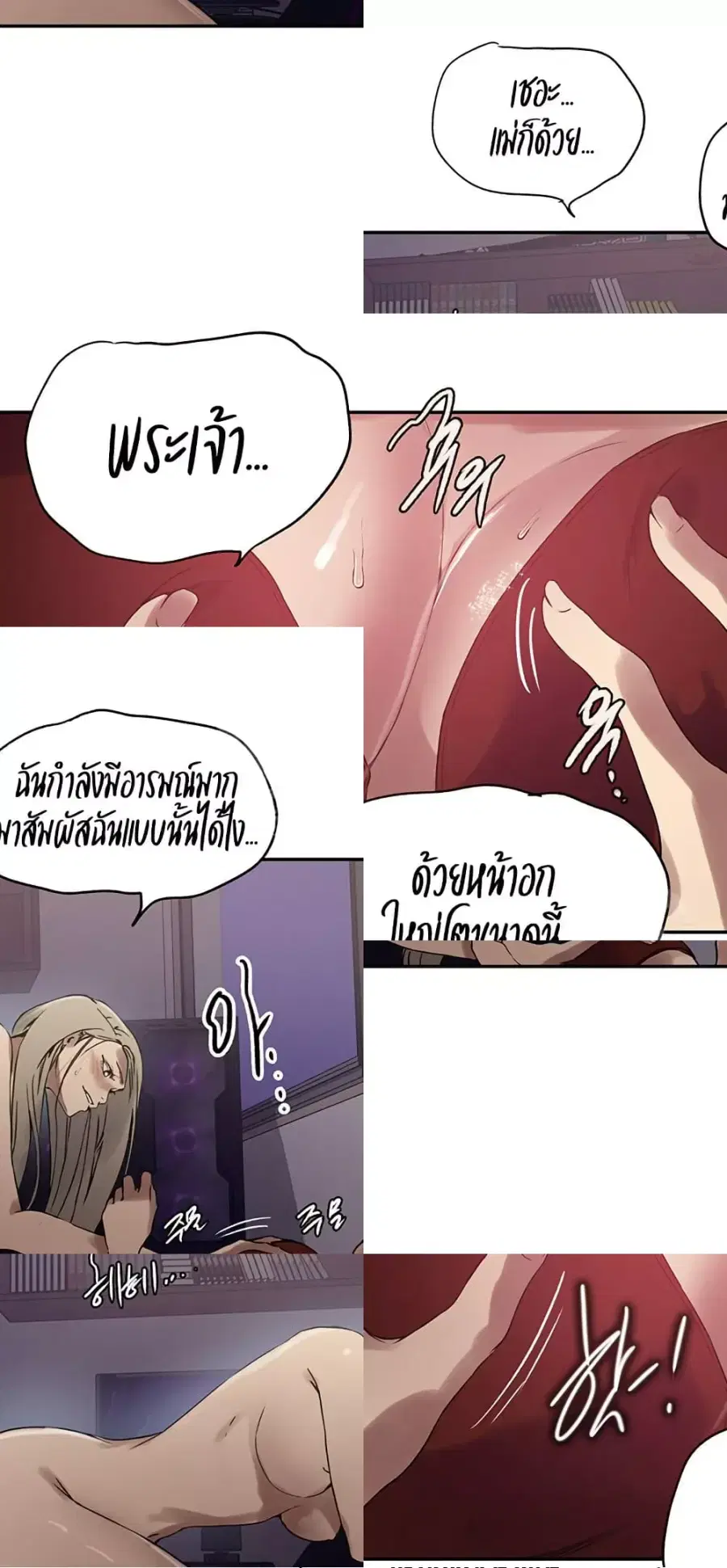 Secret Class ตอนที่ 244 — หน้า 23 จาก 50
