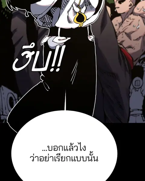 The Player ตอนที่ 27 — หน้า 27 จาก 169