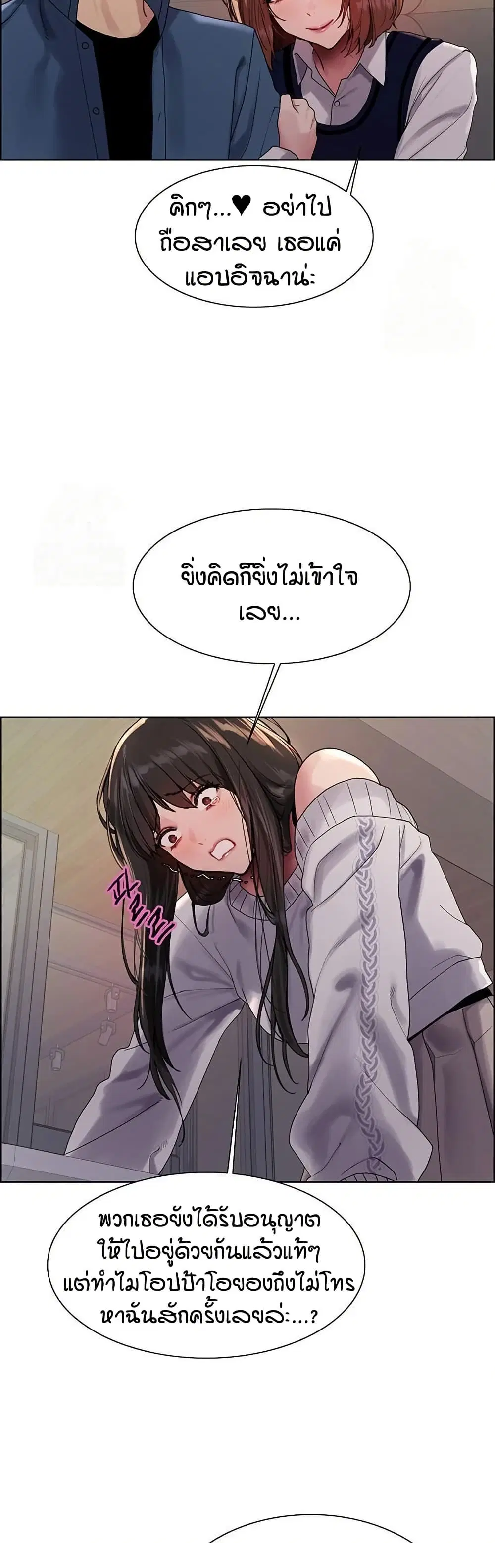 Sex-Stop Watch ตอนที่ 146 — หน้า 17 จาก 42