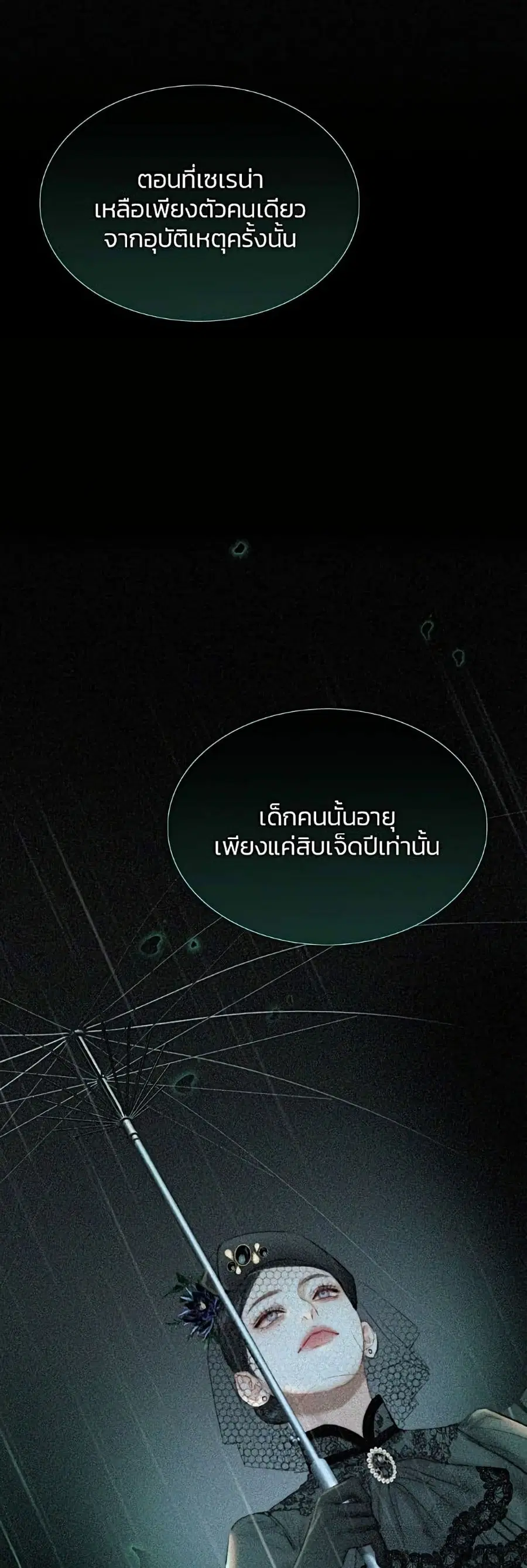 Serena ตอนที่ 4 — หน้า 37 จาก 52