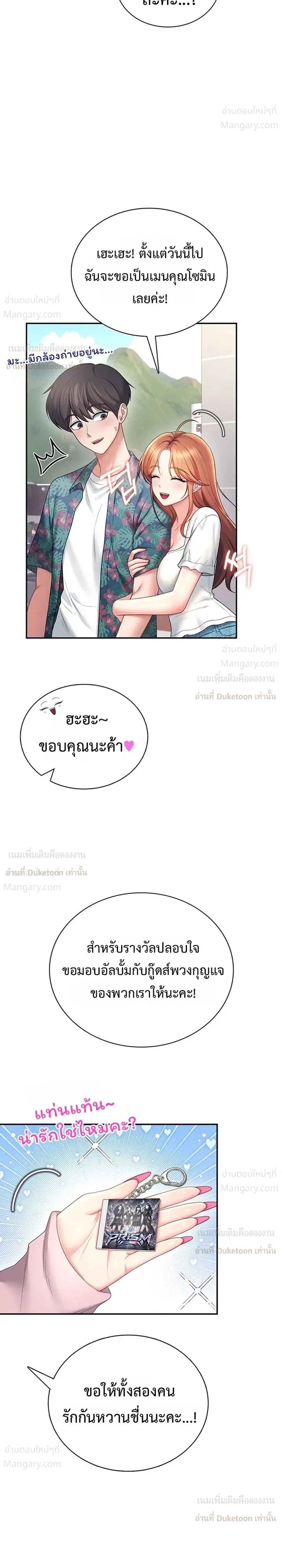 Wireless Touch ตอนที่ 115 — หน้า 14 จาก 35