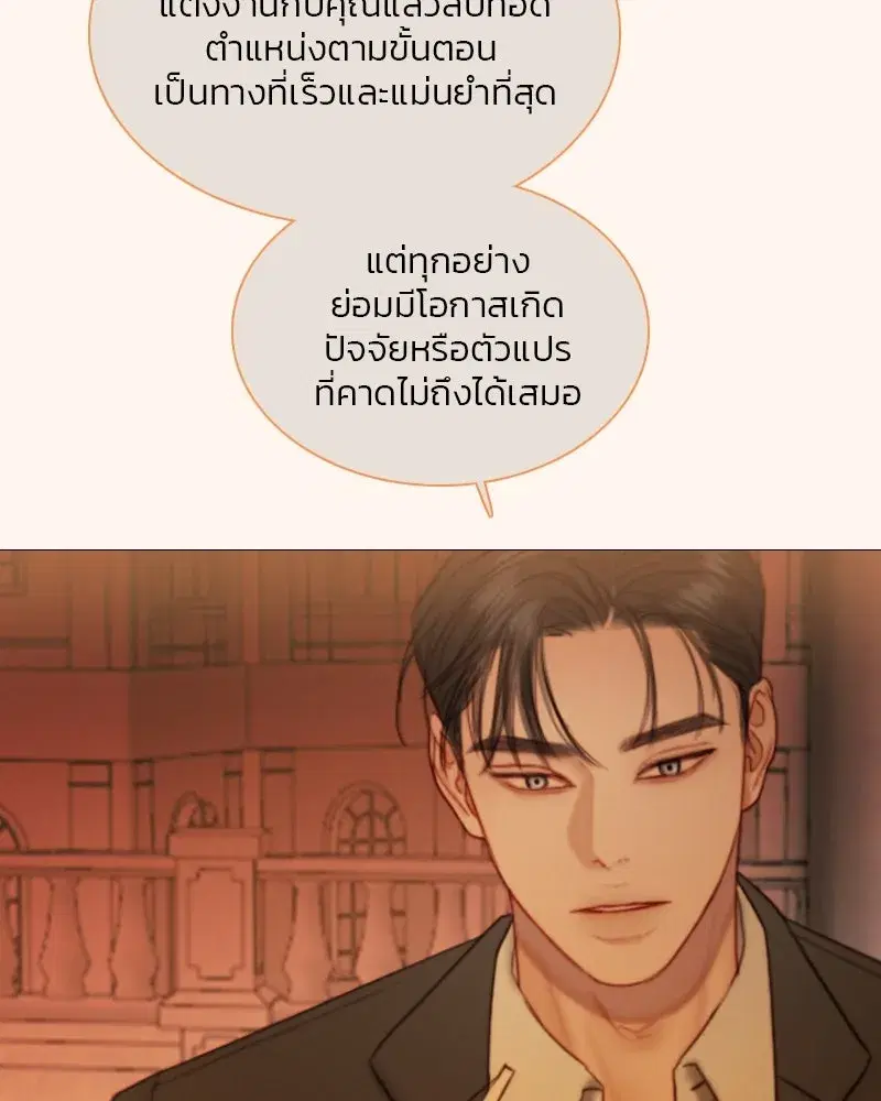 Serena ตอนที่ 104 — หน้า 43 จาก 133