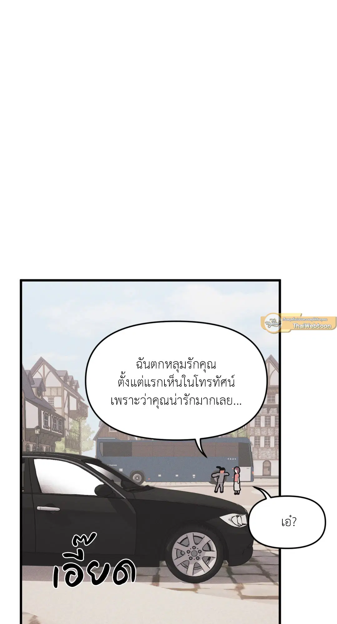 Full Volume ตอนที่ 76.52 — หน้า 16 จาก 62
