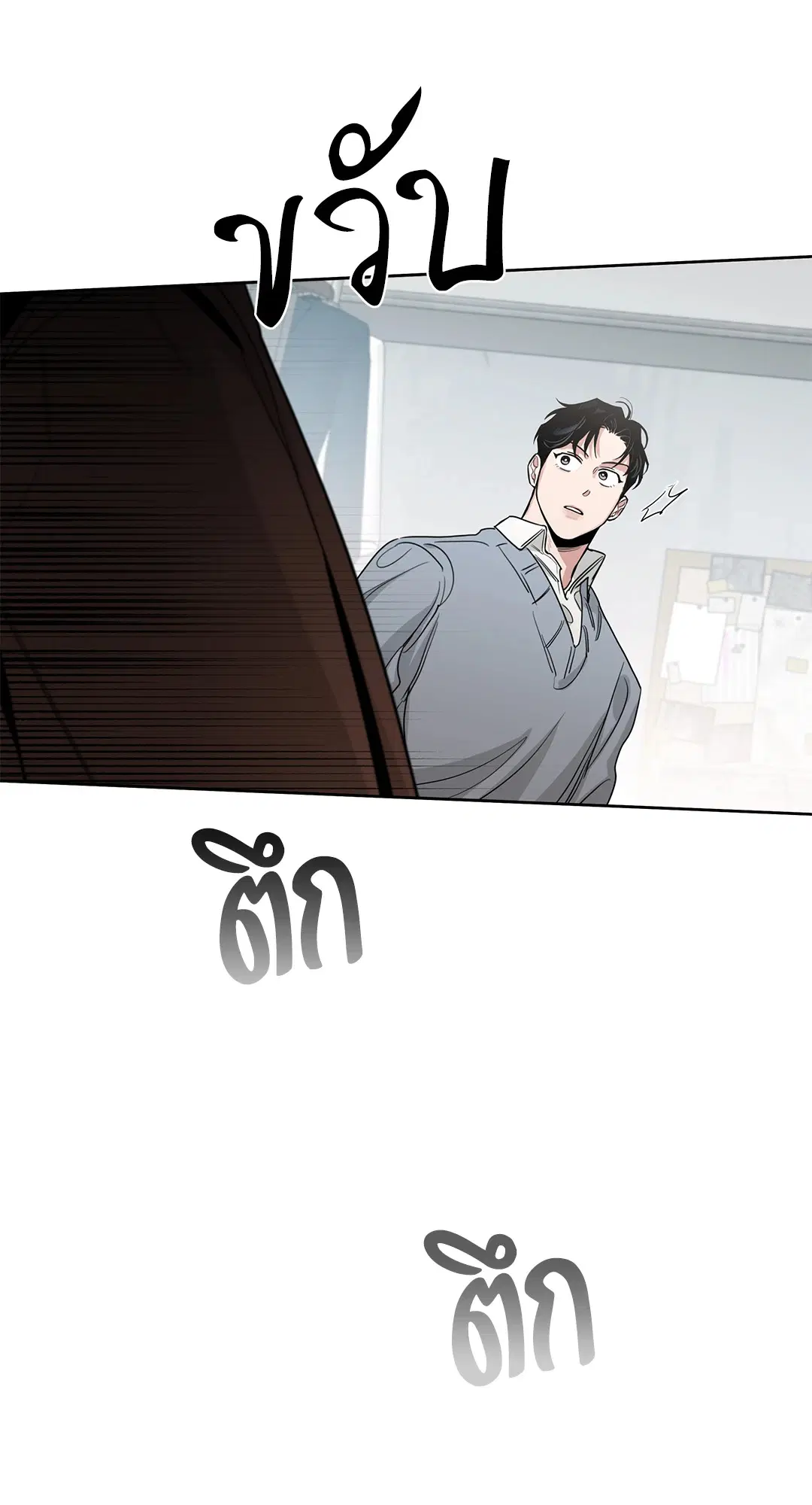 Roses and Champagne ตอนที่ 52.23 — หน้า 57 จาก 67
