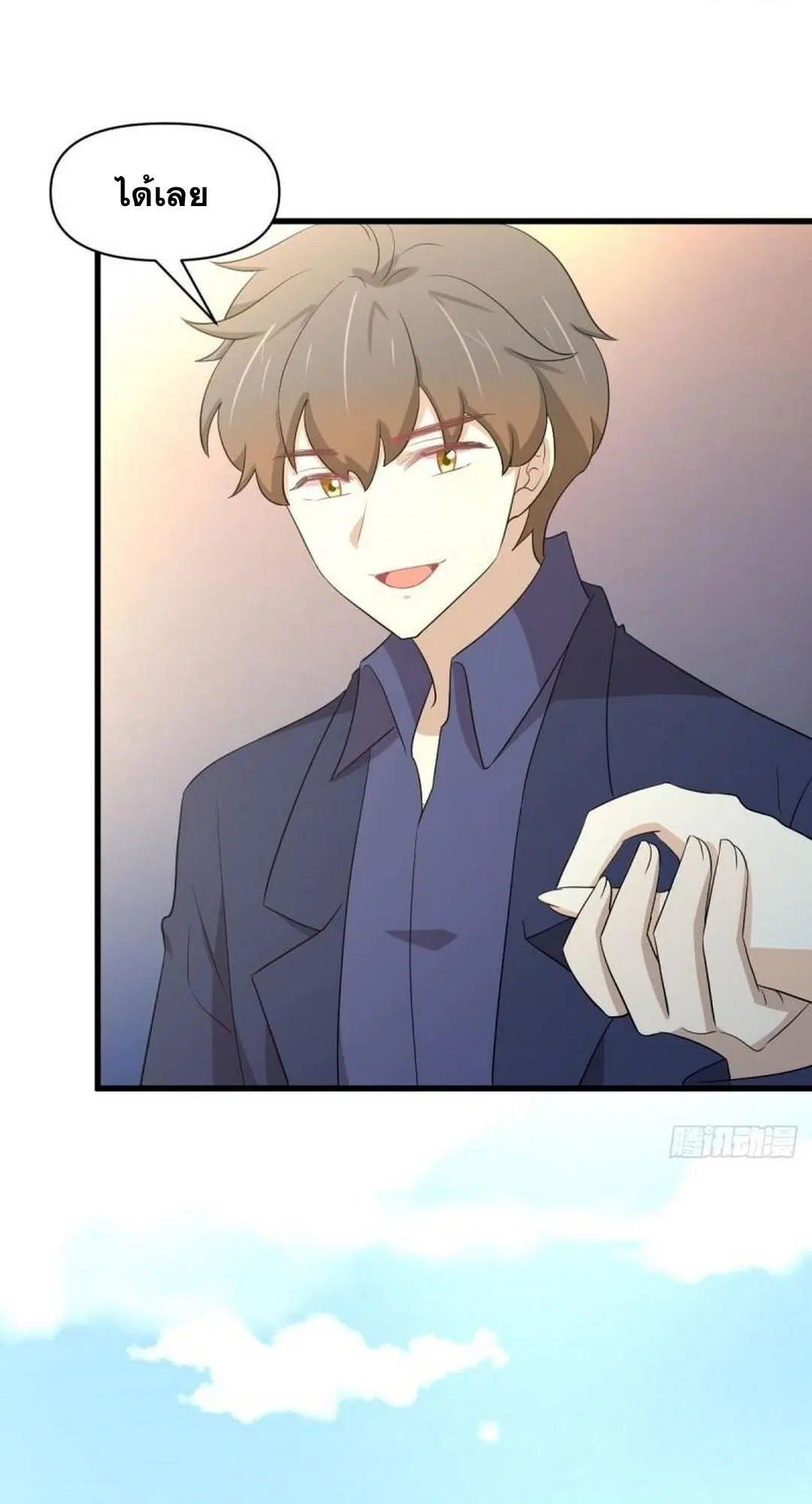 Immortal Swordsman in the Reverse World ตอนที่ 374 — หน้า 33 จาก 42