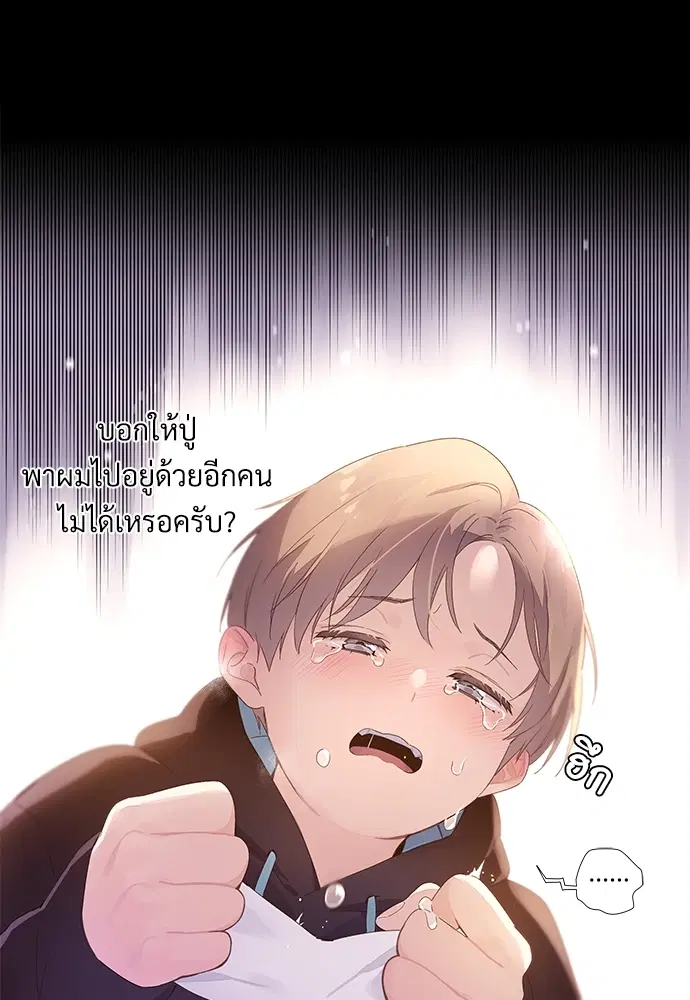 4 Week Lovers ตอนที่ 30 — หน้า 38 จาก 53