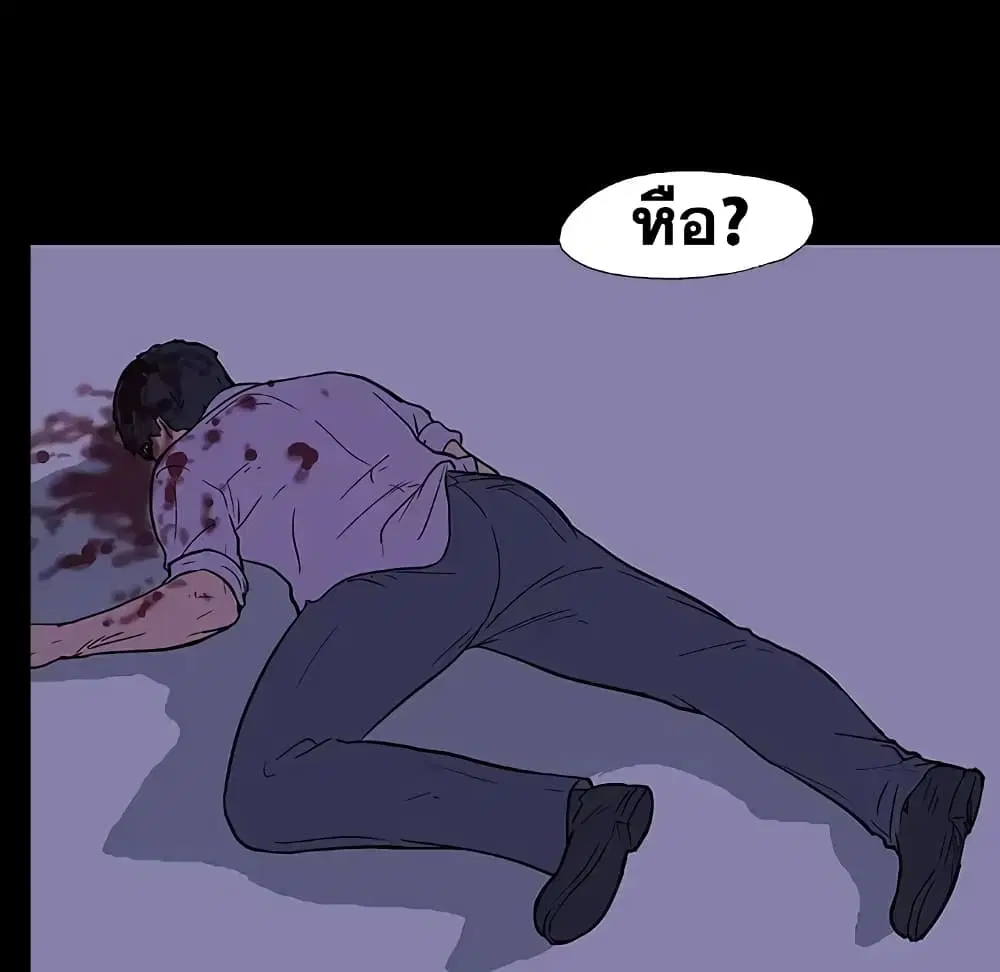 Project Utopia ตอนที่ 10 — หน้า 61 จาก 86