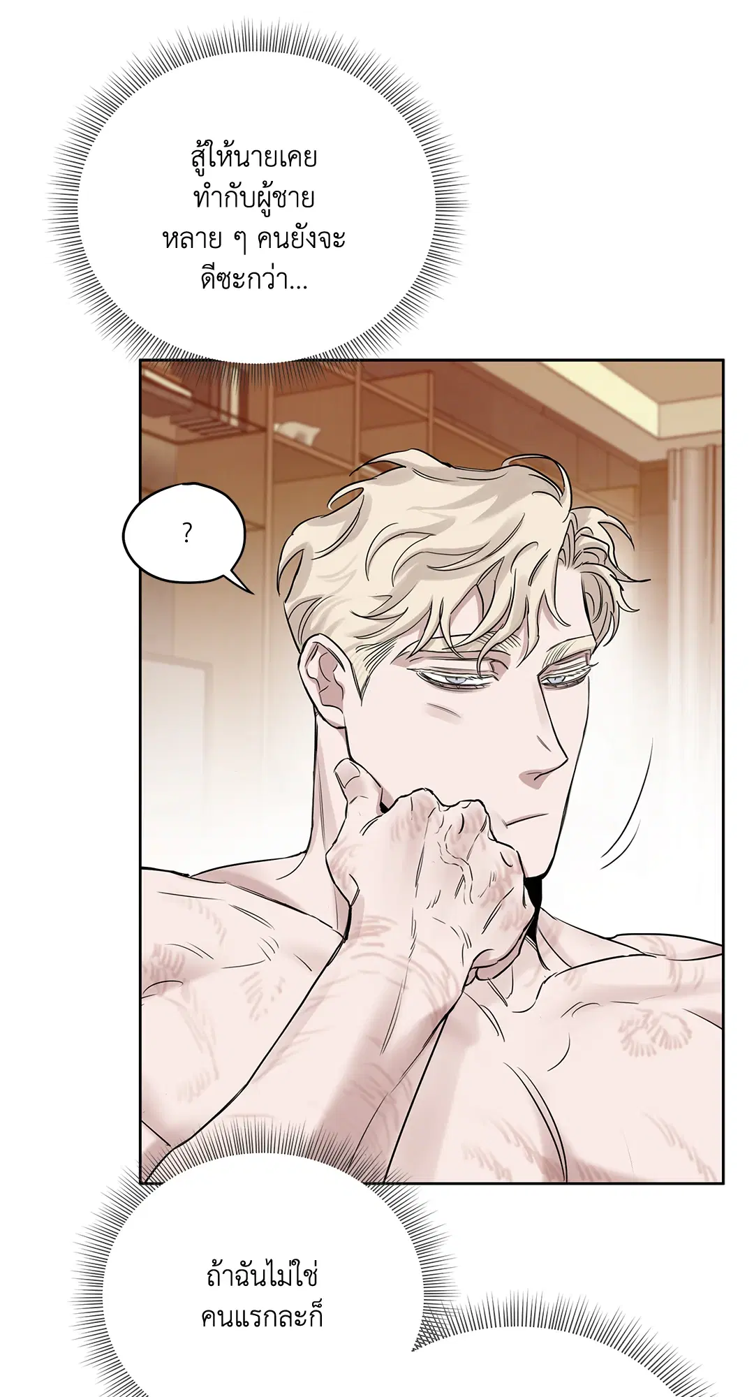 Roses and Champagne ตอนที่ 52.04 — หน้า 54 จาก 94
