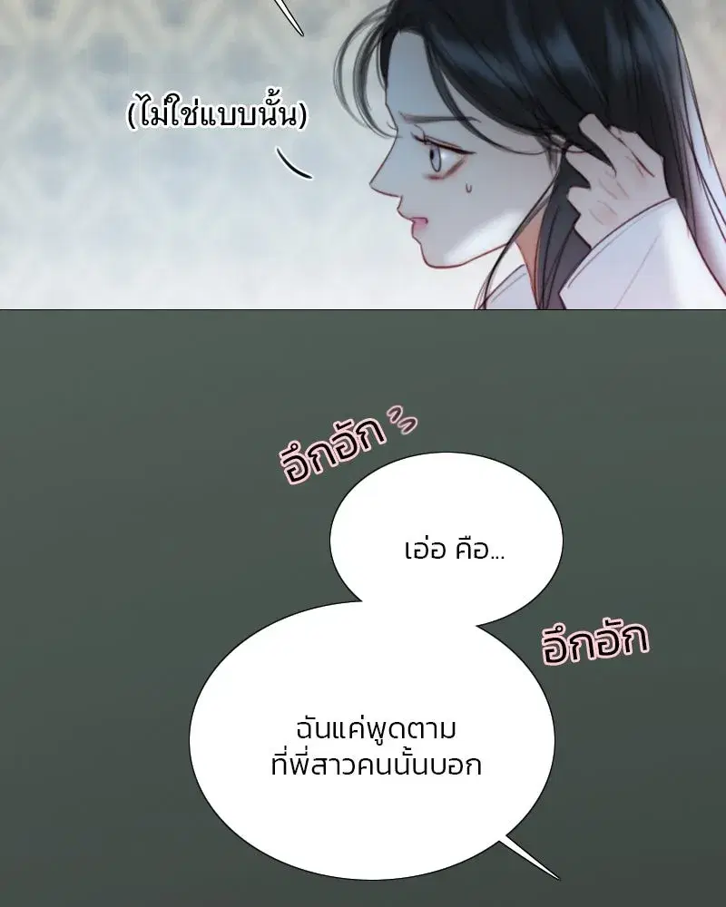 Serena ตอนที่ 75 — หน้า 116 จาก 131