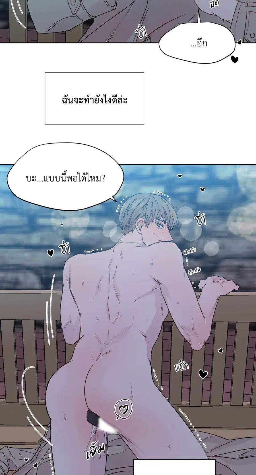 A Man of Virtue ตอนที่ 102.08 — หน้า 11 จาก 61