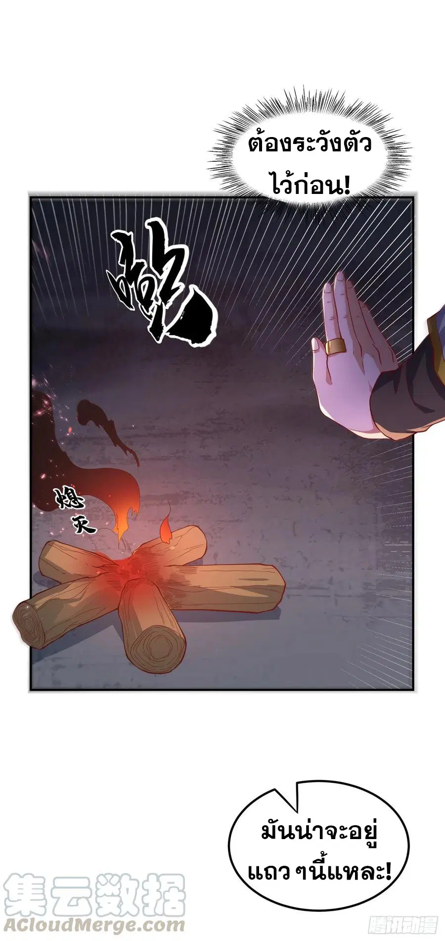 Wu Ni ตอนที่ 114 — หน้า 18 จาก 35