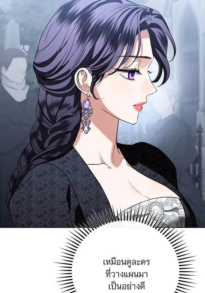 To My Husband’s Mistress ตอนที่ 87 — หน้า 52 จาก 123