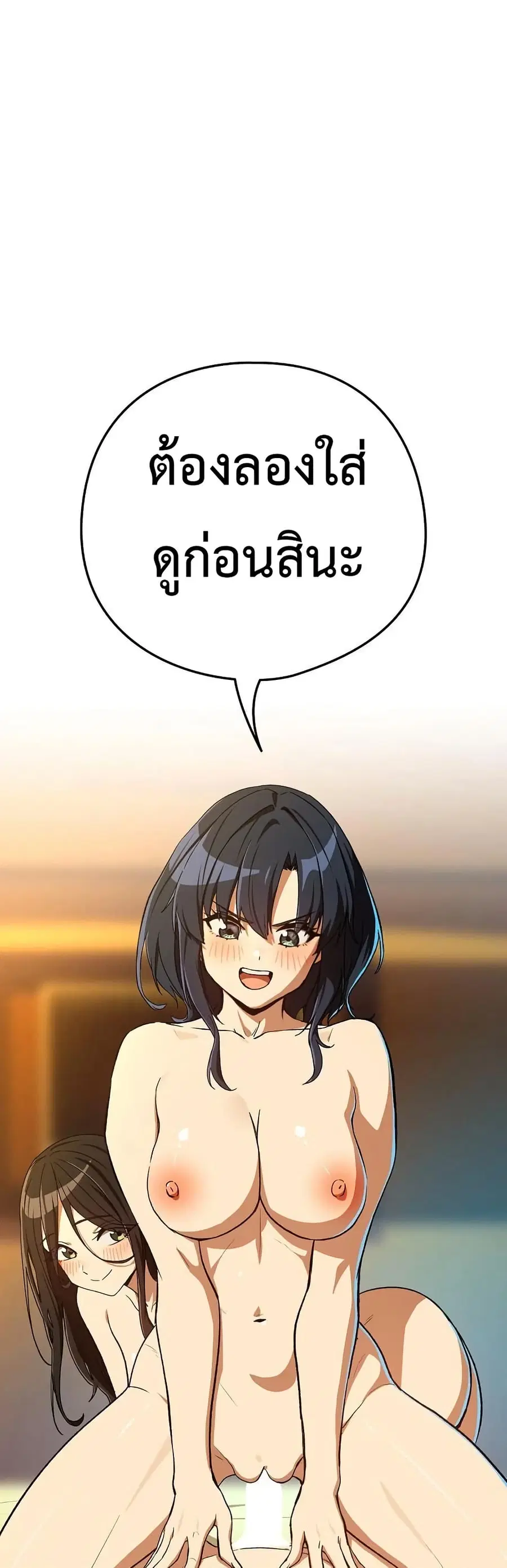 After Work Love Affairs ตอนที่ 99 — หน้า 1 จาก 52