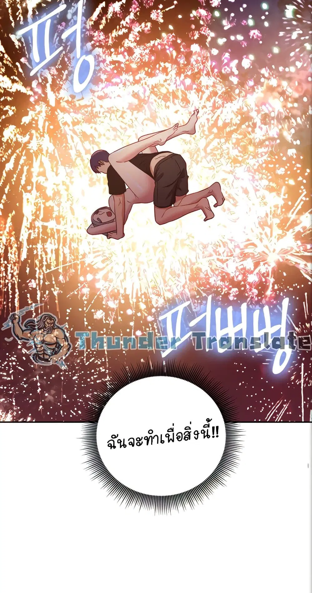 Stepmother Friends ตอนที่ 83 — หน้า 30 จาก 62