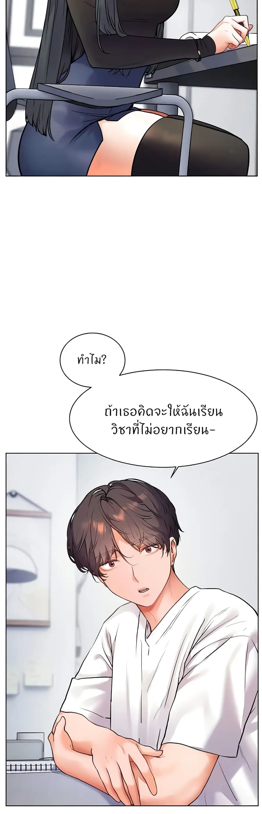 Teacher’s Efforts ตอนที่ 14 — หน้า 57 จาก 60