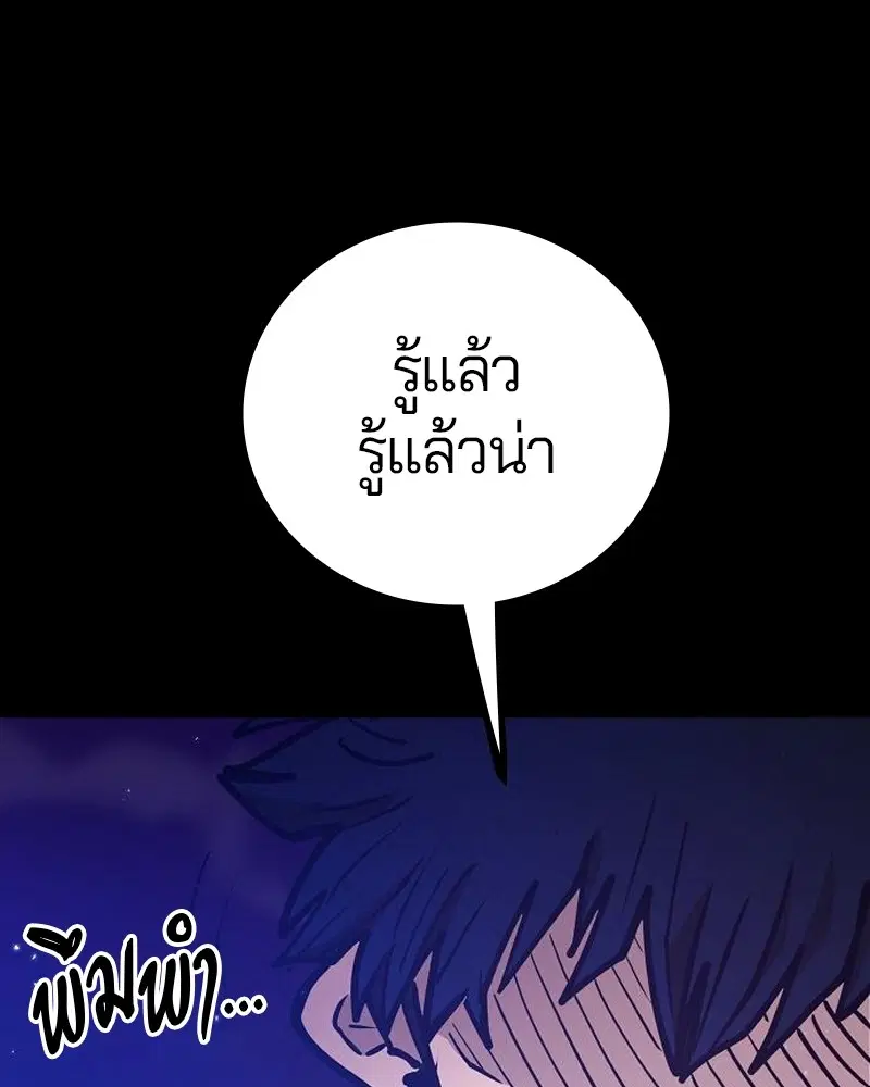 The Player ตอนที่ 170 — หน้า 7 จาก 174