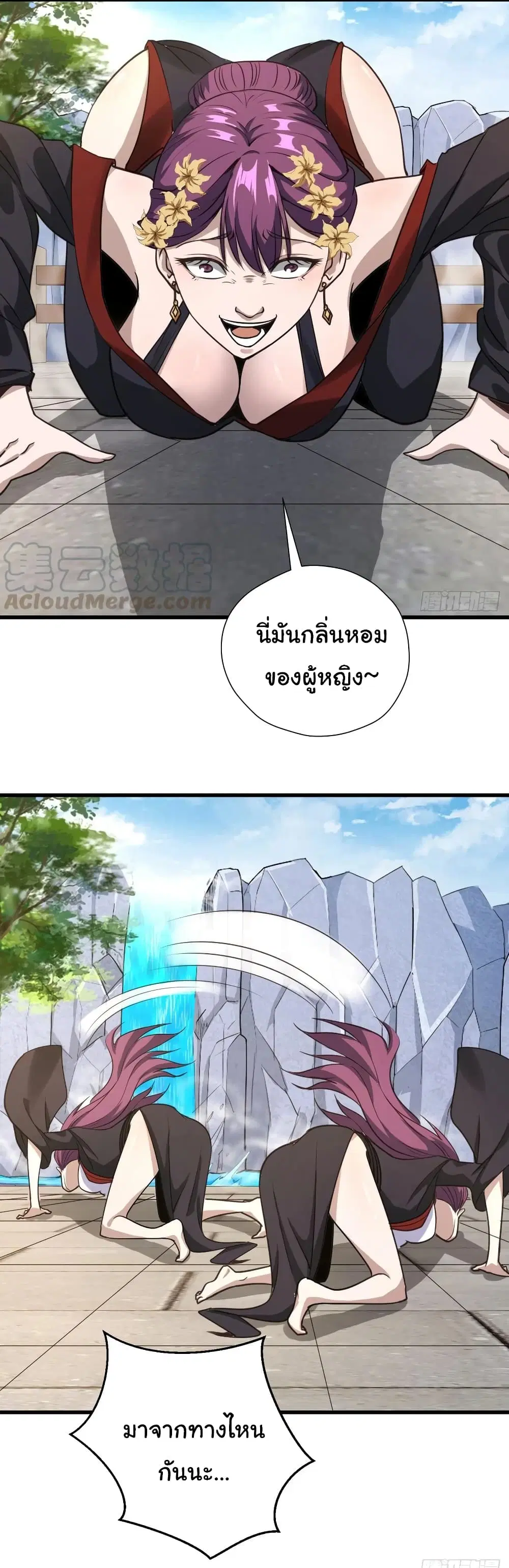 Super Harem Card ตอนที่ 103 — หน้า 23 จาก 27