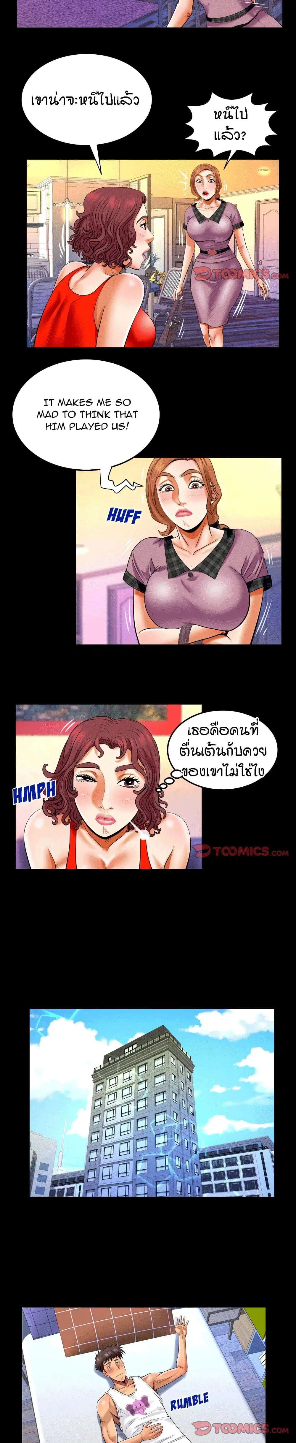 My Aunt ตอนที่ 125 — หน้า 13 จาก 19