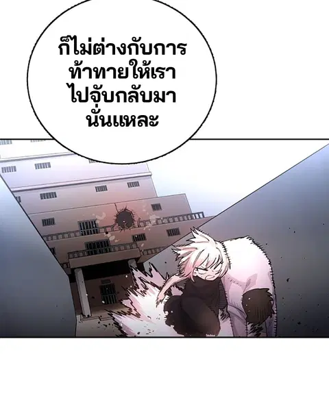 The Player ตอนที่ 8 — หน้า 64 จาก 104