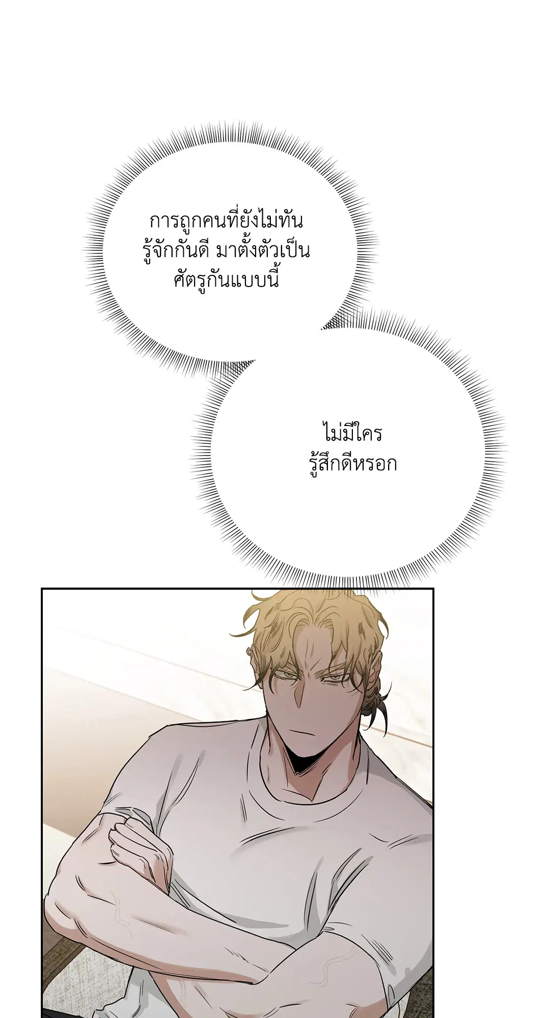 Roses and Champagne ตอนที่ 52.16 — หน้า 17 จาก 95