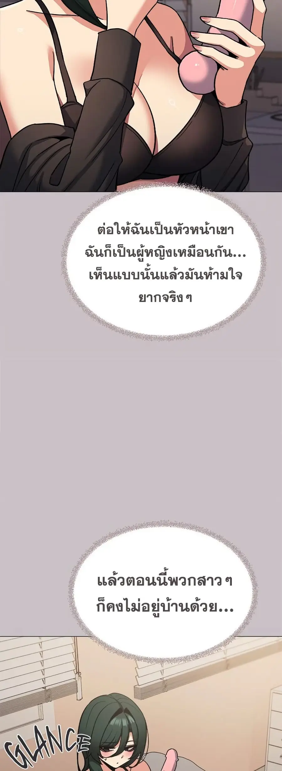 Stop Smoking ตอนที่ 75 — หน้า 7 จาก 82