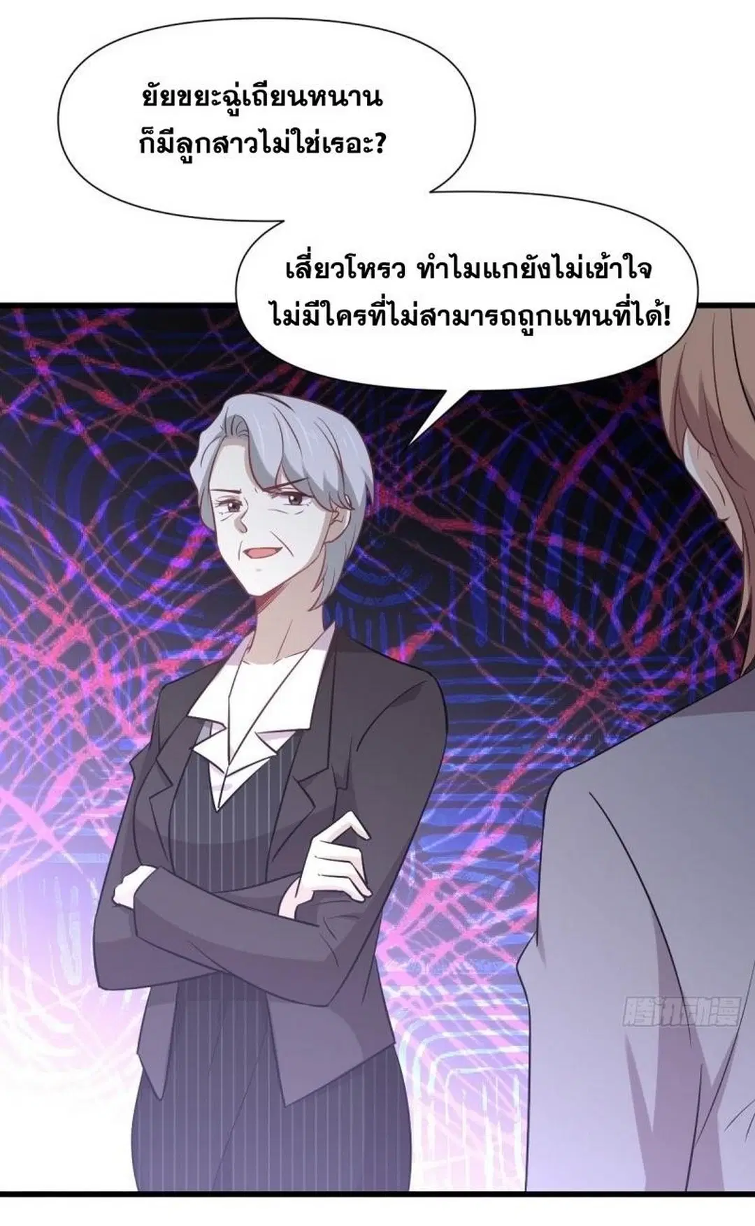 Immortal Swordsman in the Reverse World ตอนที่ 248 — หน้า 13 จาก 49