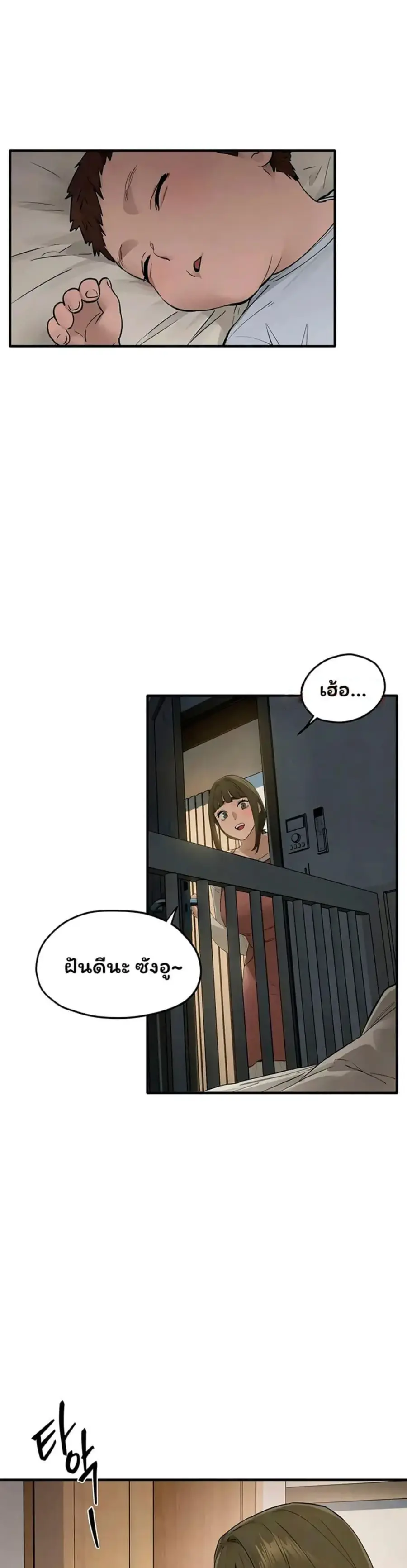 Moby Dick ตอนที่ 94 — หน้า 37 จาก 40