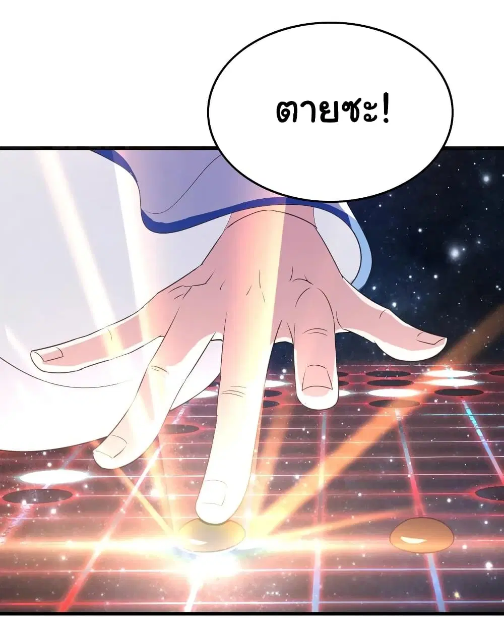 Super Harem Card ตอนที่ 97 — หน้า 23 จาก 24