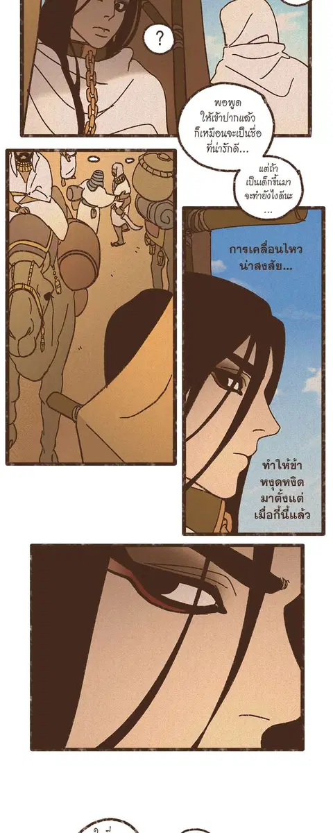ENNEAD ตอนที่ 49 — หน้า 21 จาก 29