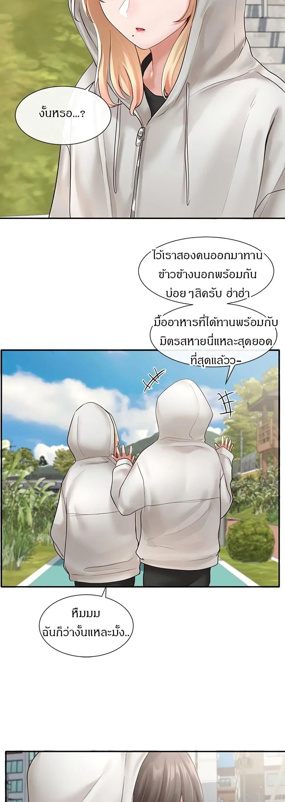 Theater Society (Circles) ตอนที่ 58 — หน้า 29 จาก 33