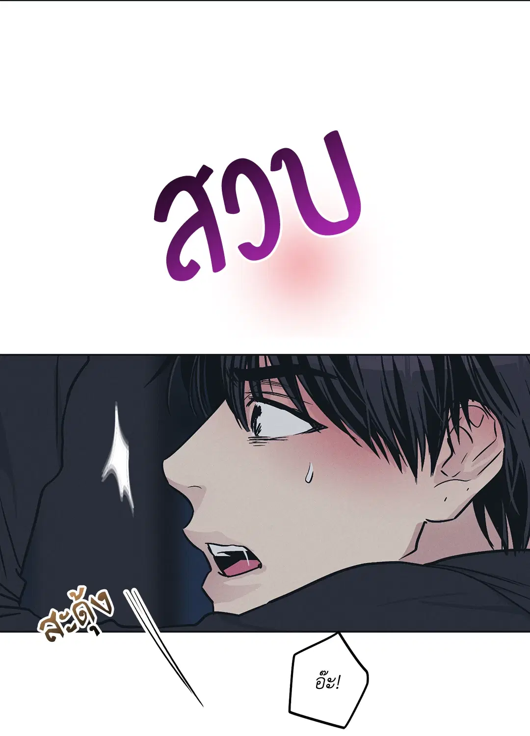 PAYBACK ตอนที่ 44 — หน้า 31 จาก 81