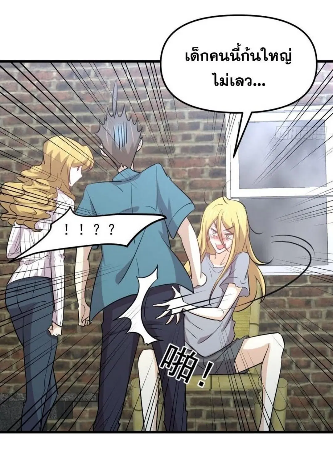 Immortal Swordsman in the Reverse World ตอนที่ 257 — หน้า 9 จาก 55