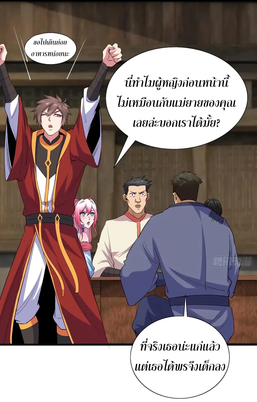 Super Harem Card ตอนที่ 54 — หน้า 10 จาก 47