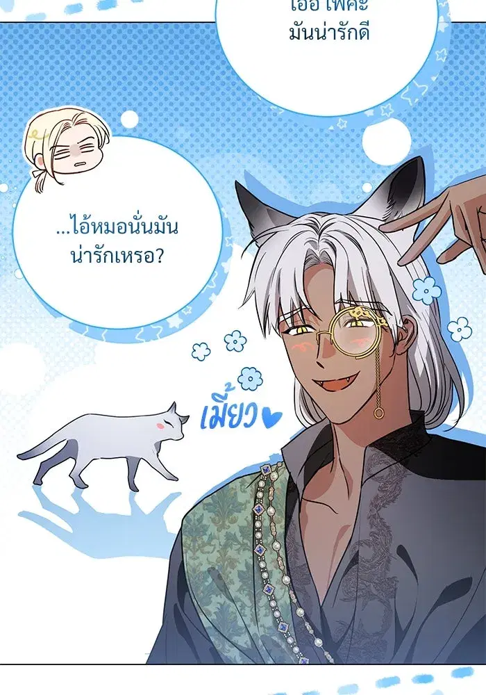 To My Husband’s Mistress ตอนที่ 46 — หน้า 13 จาก 115
